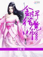 婚姻告急傅少别来无恙免费