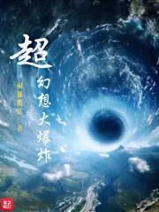 不灭雷帝全文阅读