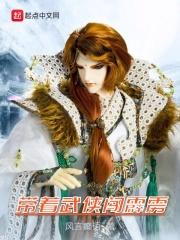 没让你成为剑仙啊什么意思